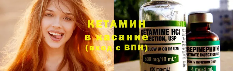 mega онион  Шадринск  Кетамин ketamine  купить наркоту 