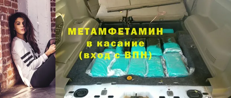 Метамфетамин Methamphetamine  наркота  гидра как войти  Шадринск 